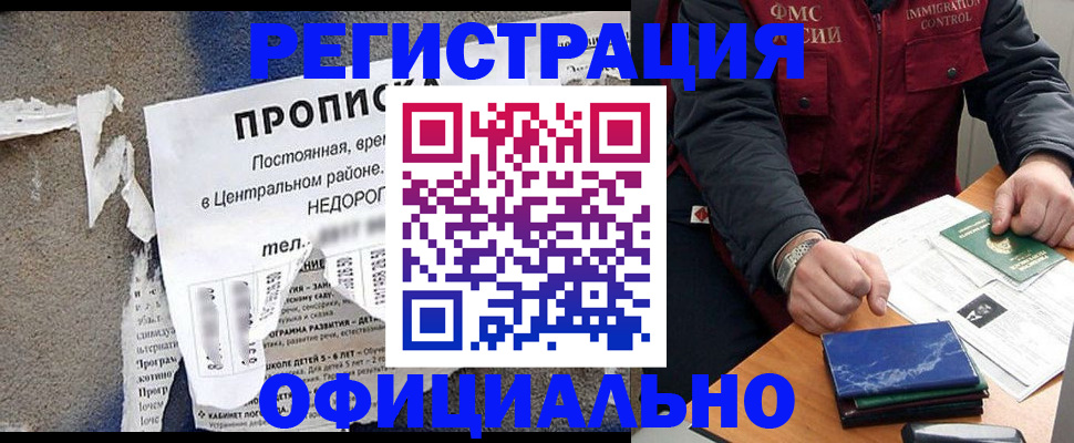 временная регистрация адрес в Сальске