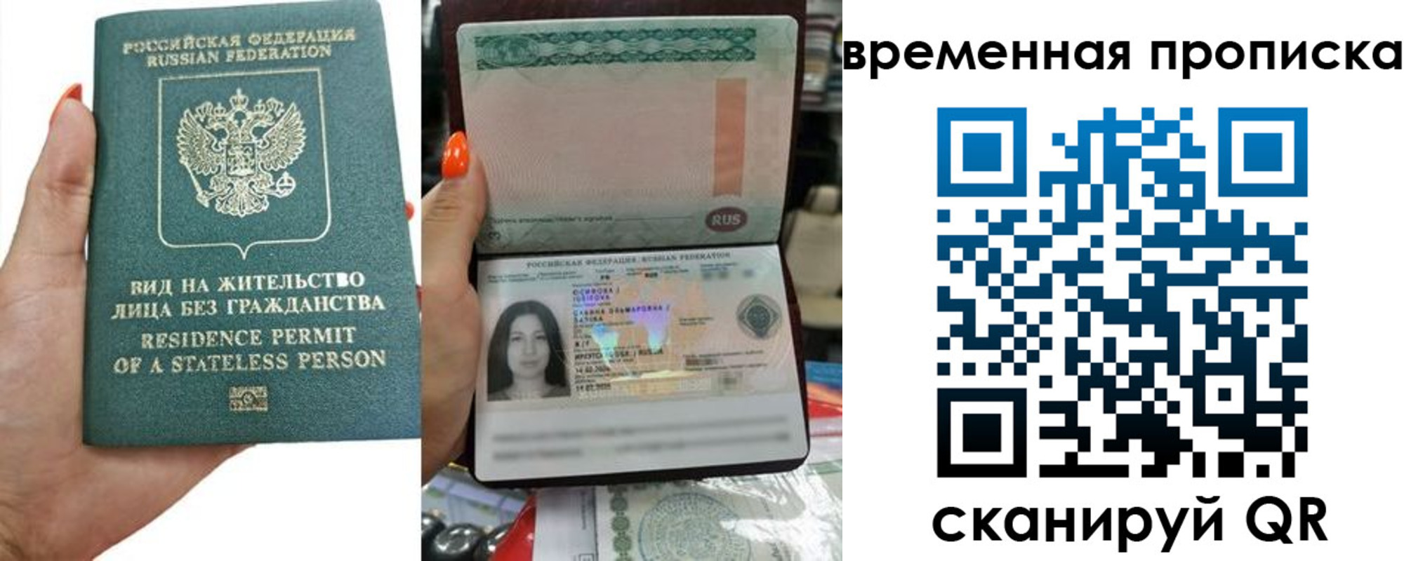временная регистрация адрес в Сальске