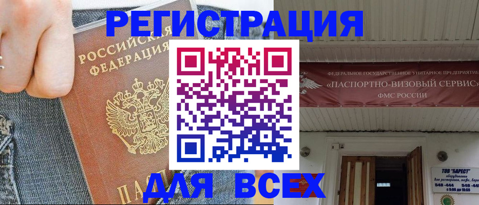 прописка для кредита в Сальске