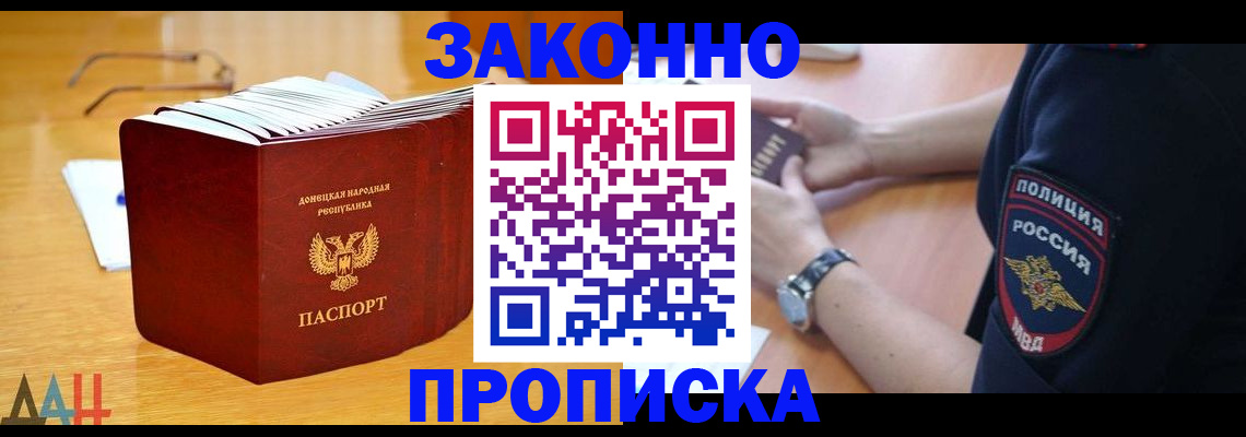 временная регистрация законно в Сальске