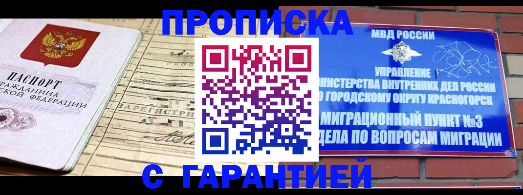 регистрация в Сальске