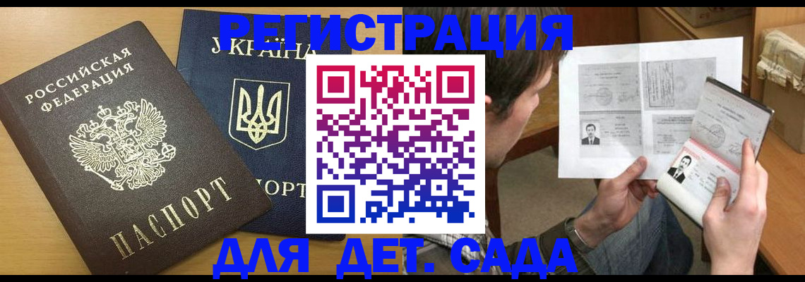 прописка для кредита в Сальске